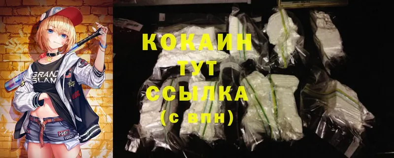 Cocaine 97%  ОМГ ОМГ рабочий сайт  Киреевск 